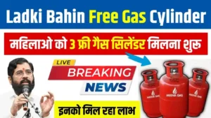 Ladki Bahin Free Gas Cylinder