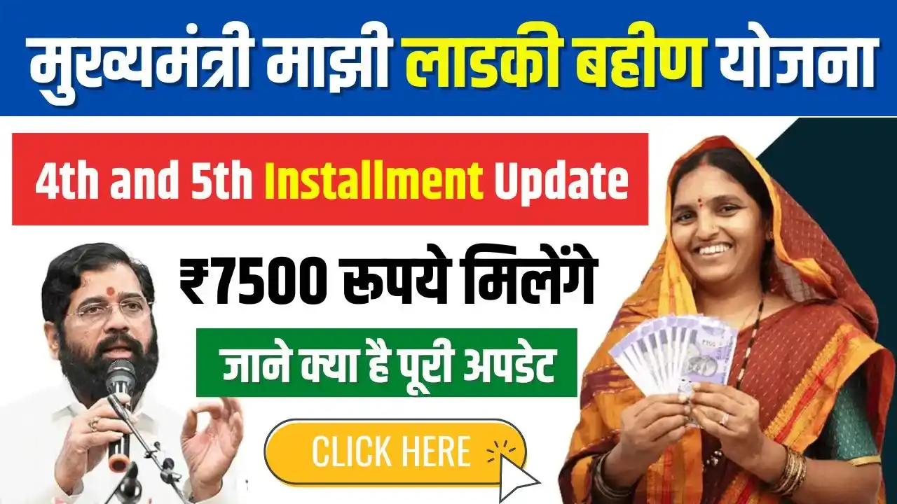 Ladki Bahin Yojana 4th and 5th Installment Update