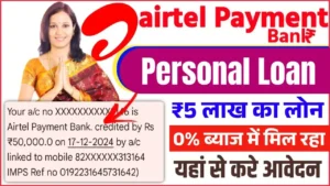 Airtel Payment Bank Personal Loan