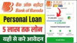 BOB Personal Loan Apply