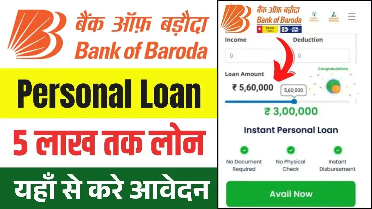 BOB Personal Loan Apply