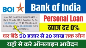 Bank Of India Personal Loan Apply Online