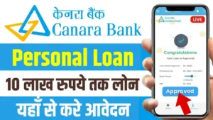 Canara Bank Personal Loan Apply Online