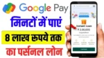 Google Pay Personal Loan Apply Online