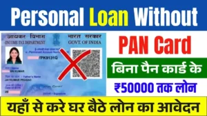 Personal Loan Without PAN Card