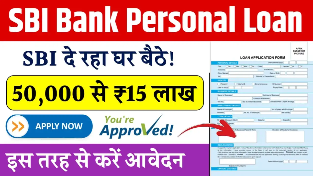 SBI Bank Personal Loan