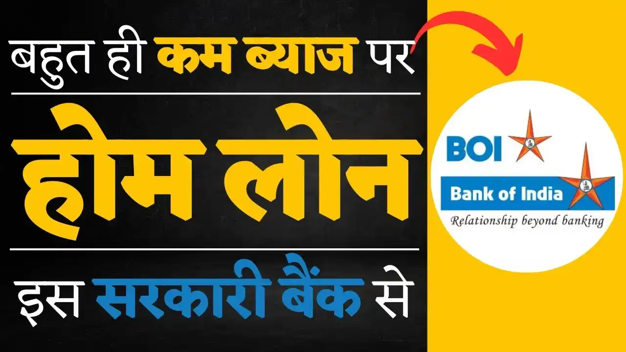 Bank Of India Home Loan 2025