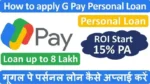 Google Pay Personal Loan 2025