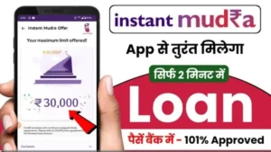 Instant Mudra Loan