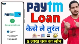 Paytm Personal Loan 2025